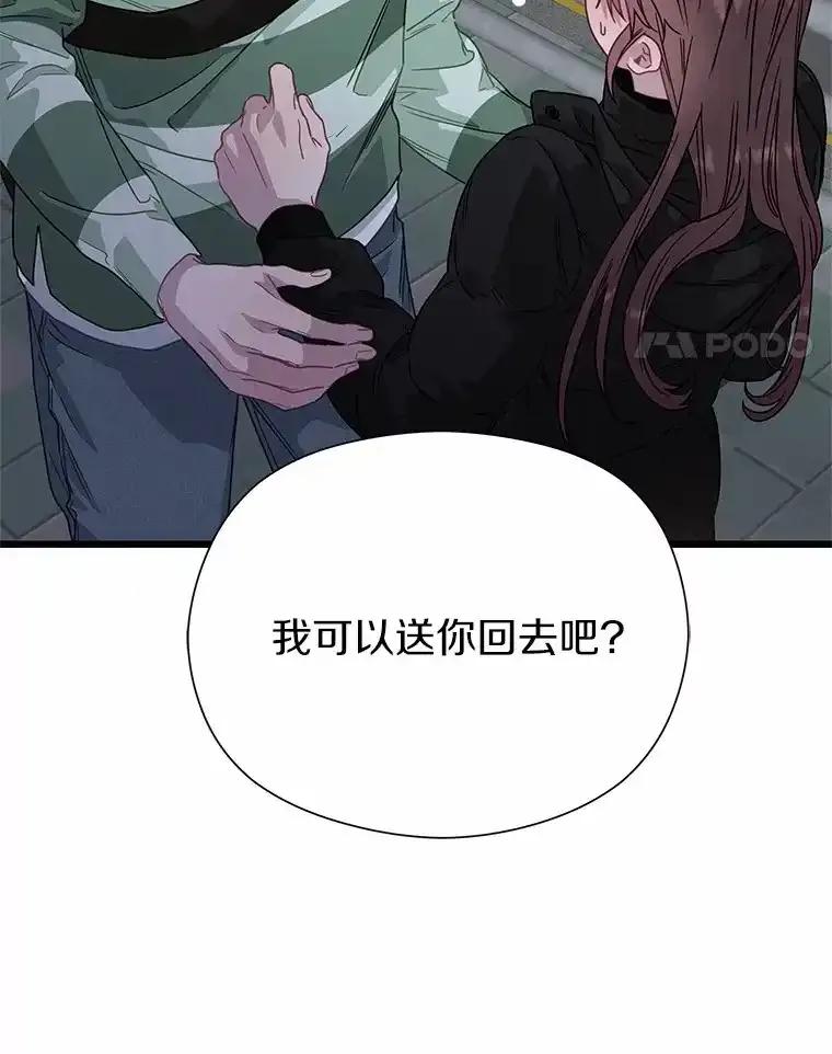 《蒂凡尼的早安吻》79.大打出手 第18页