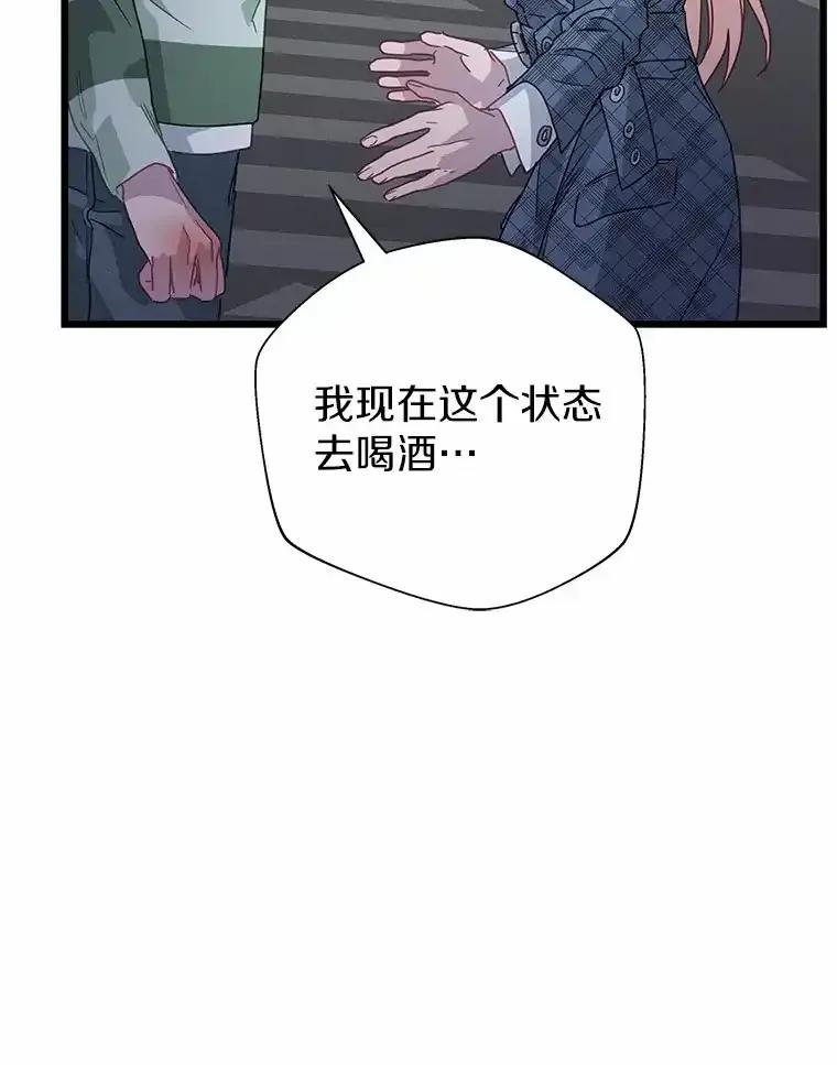 《蒂凡尼的早安吻》79.大打出手 第147页