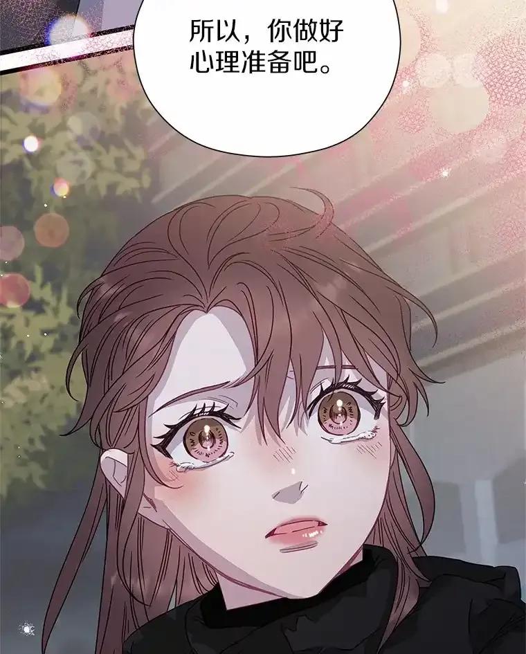 《蒂凡尼的早安吻》79.大打出手 第47页