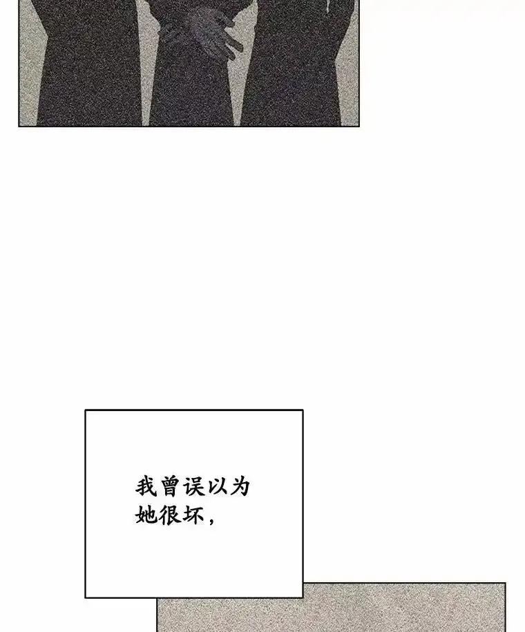 《三个世界》79.转机 第14页