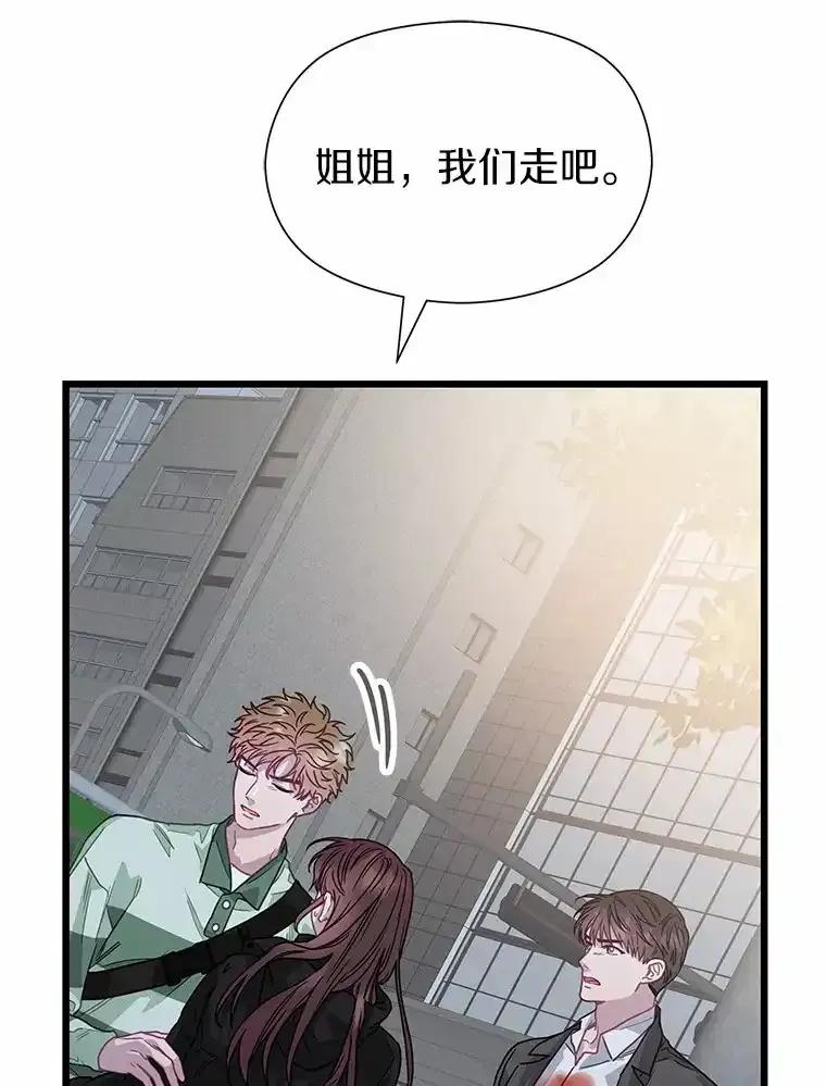 《蒂凡尼的早安吻》79.大打出手 第36页
