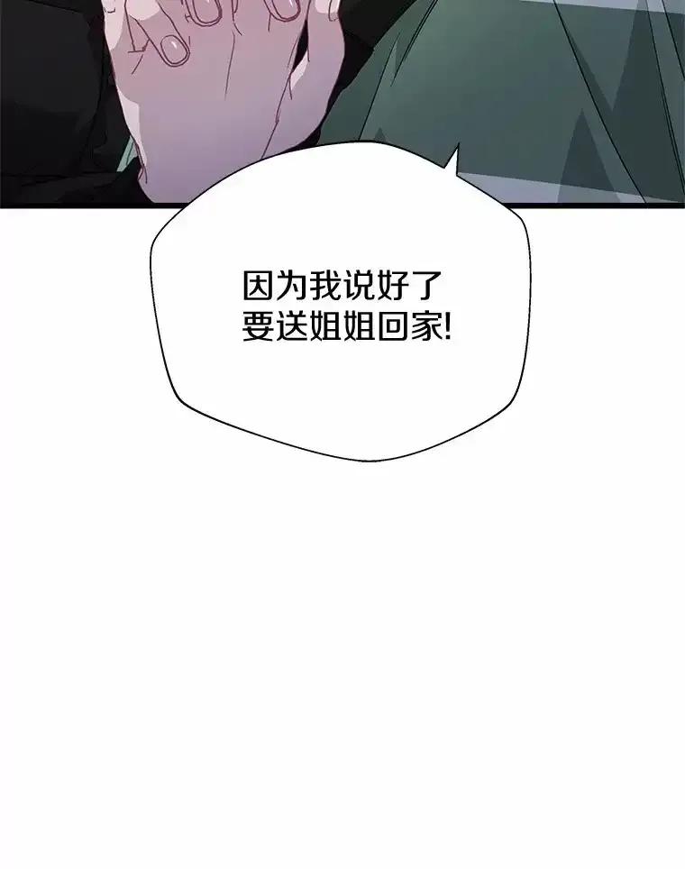 《蒂凡尼的早安吻》79.大打出手 第54页