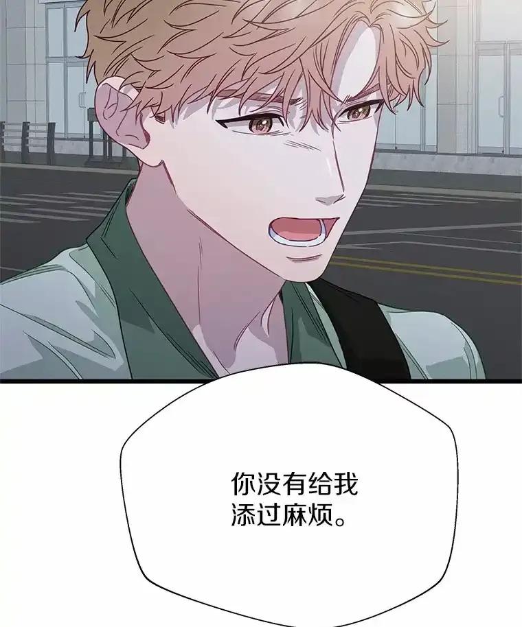 《蒂凡尼的早安吻》79.大打出手 第22页