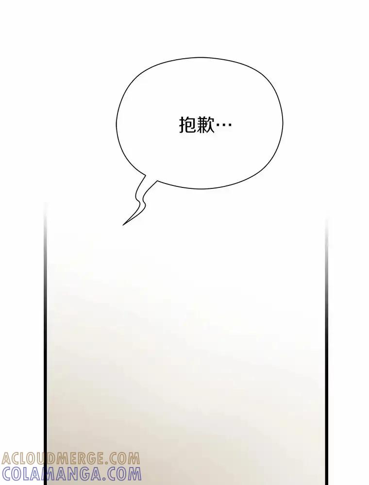 《蒂凡尼的早安吻》79.大打出手 第29页