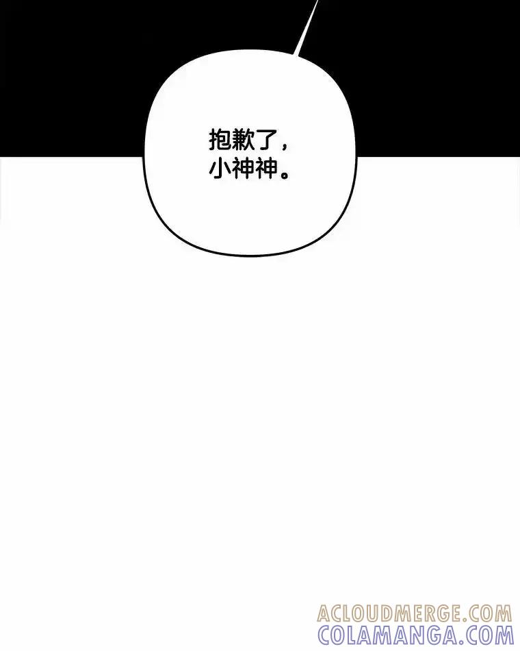 《三个世界》79.转机 第67页