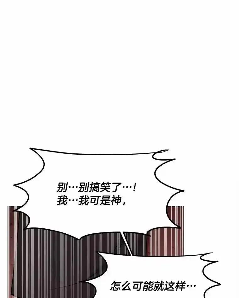 《三个世界》79.转机 第74页