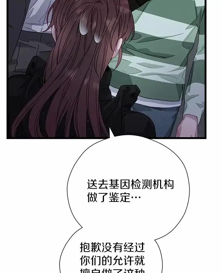 《蒂凡尼的早安吻》79.大打出手 第118页