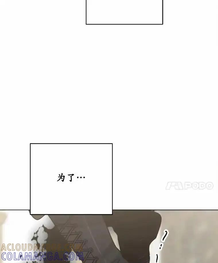 《三个世界》79.转机 第16页