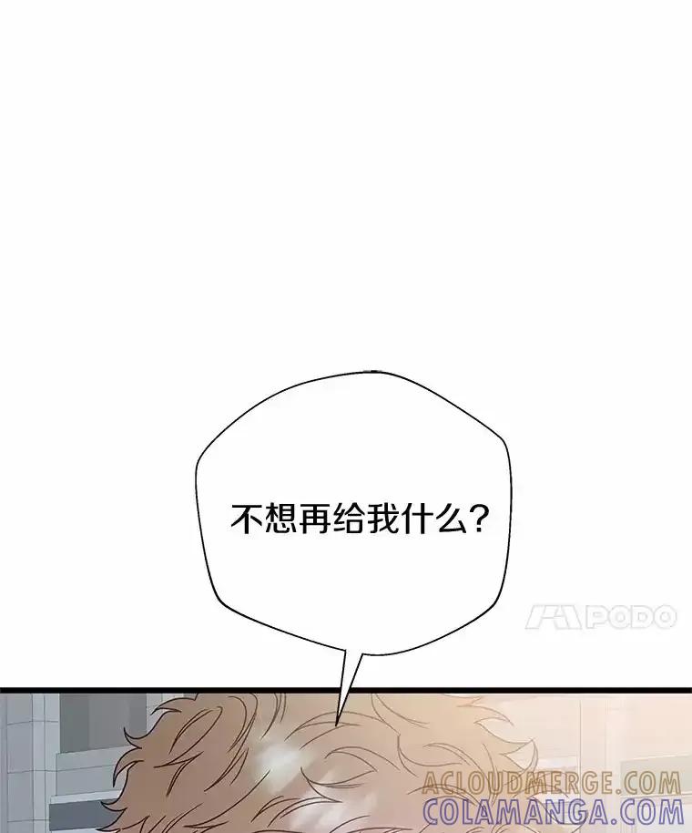 《蒂凡尼的早安吻》79.大打出手 第21页