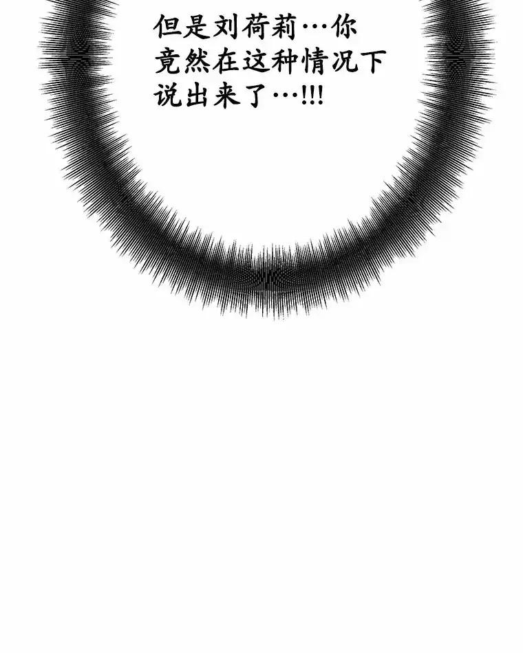 《蒂凡尼的早安吻》79.大打出手 第114页