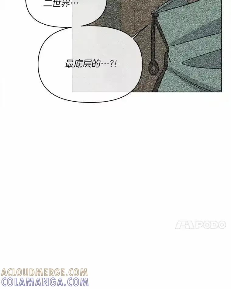 《三个世界》79.转机 第49页
