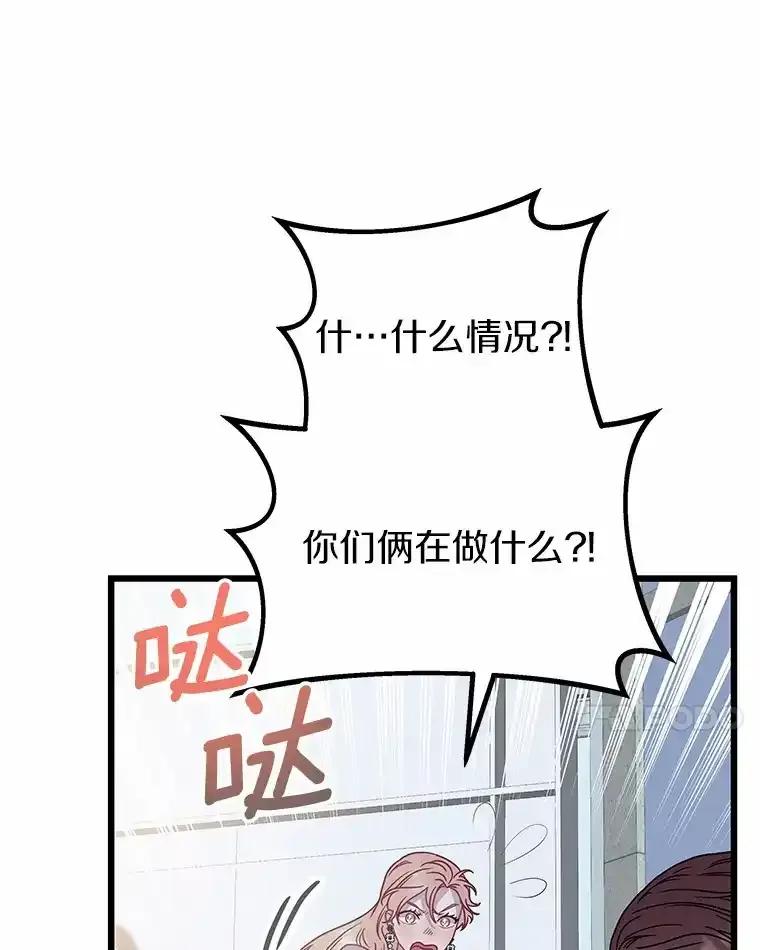 《蒂凡尼的早安吻》79.大打出手 第72页