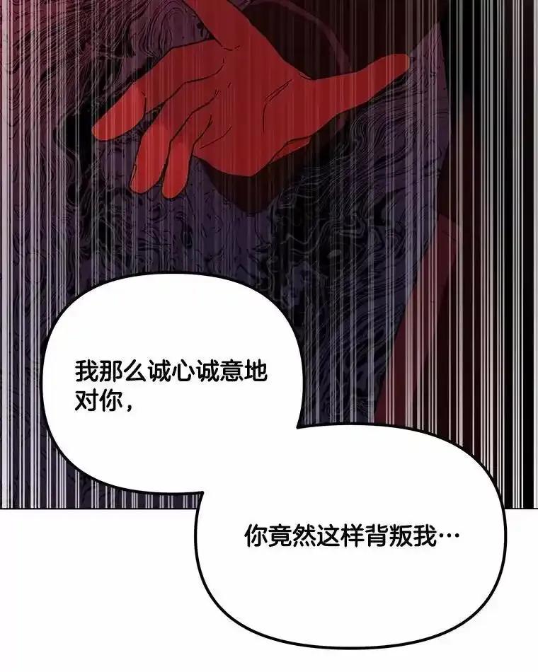 《三个世界》79.转机 第84页