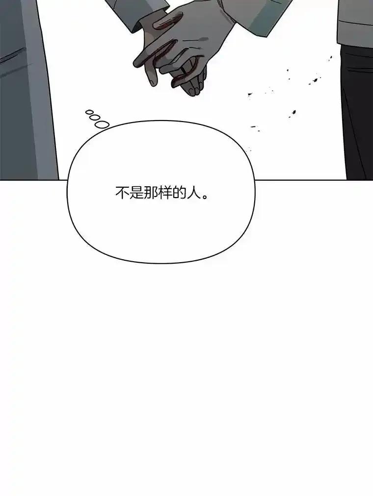 《三个世界》79.转机 第36页