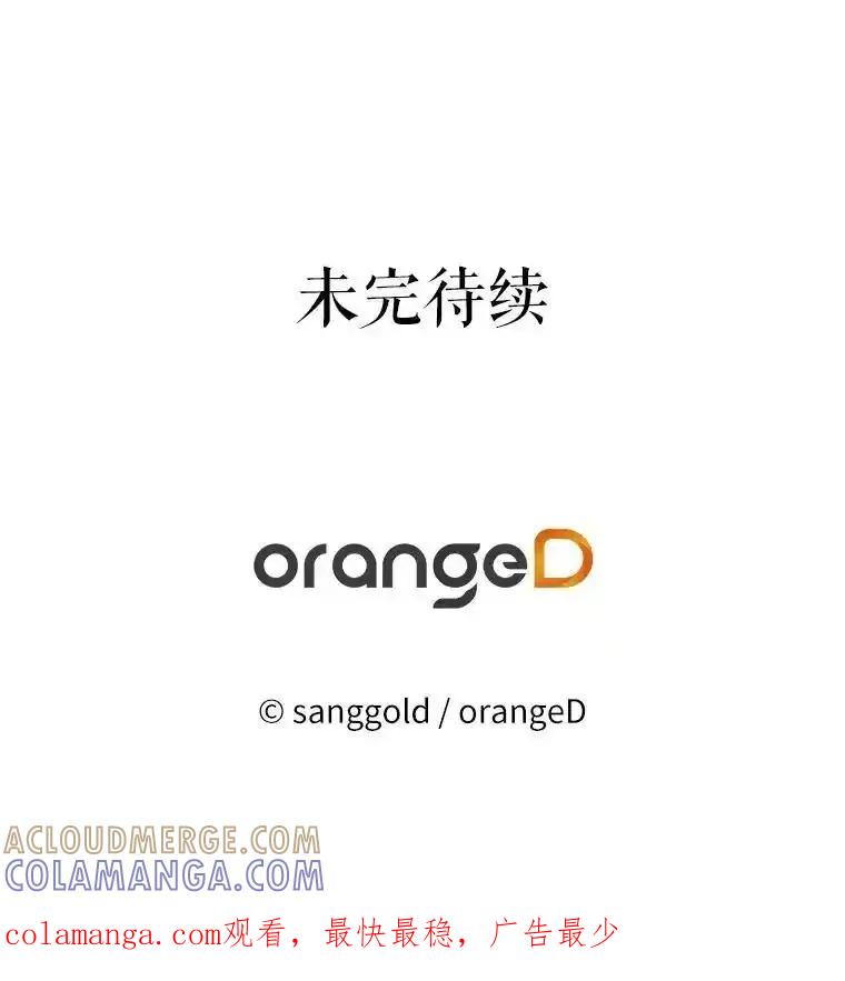 《三个世界》79.转机 第94页