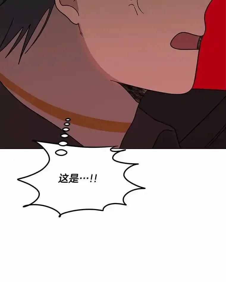《三个世界》79.转机 第72页