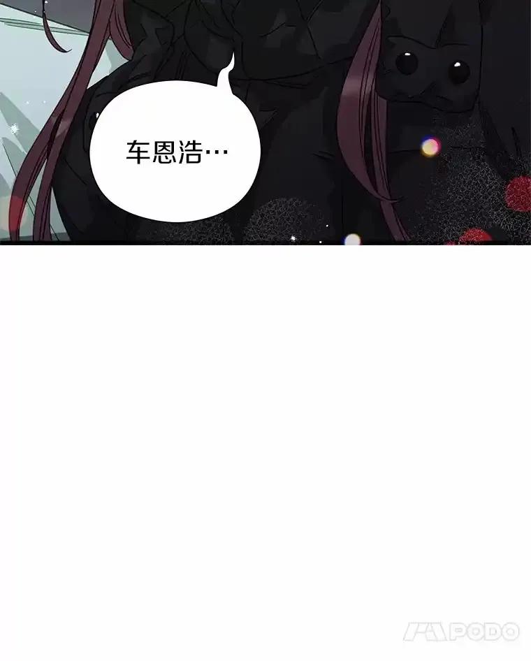 《蒂凡尼的早安吻》79.大打出手 第48页