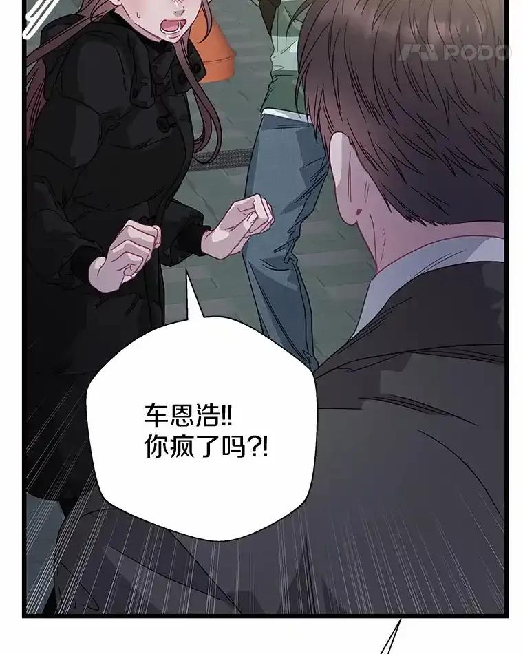 《蒂凡尼的早安吻》79.大打出手 第59页