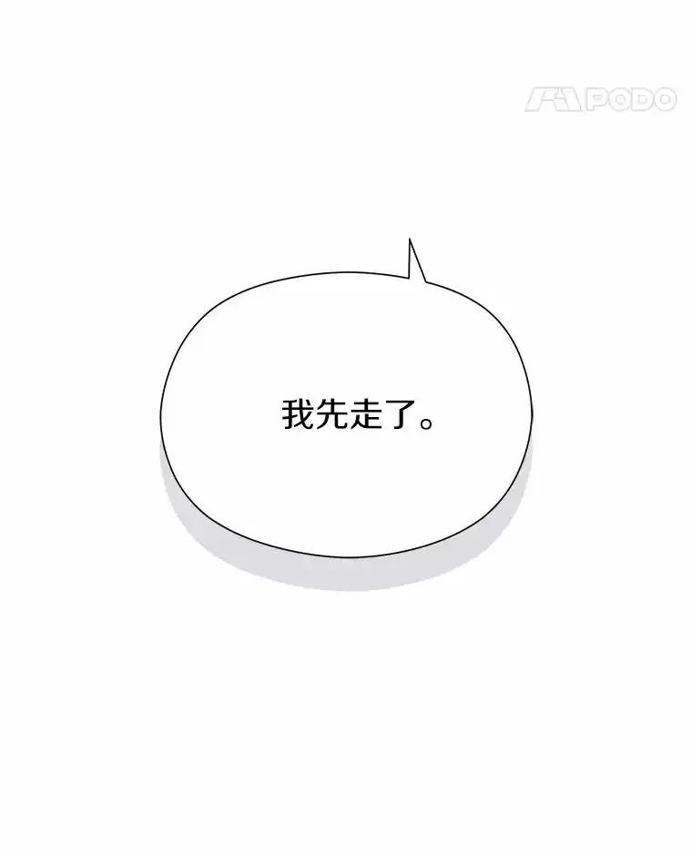 《蒂凡尼的早安吻》79.大打出手 第123页