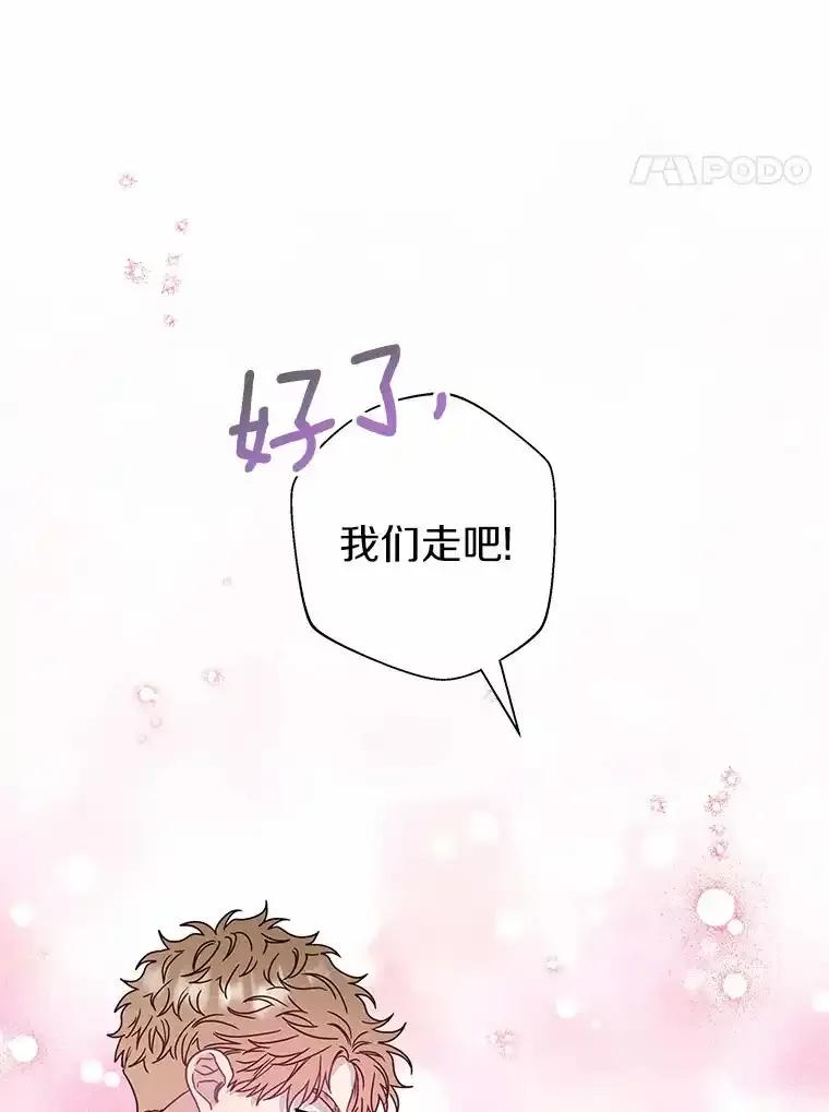 《蒂凡尼的早安吻》79.大打出手 第150页