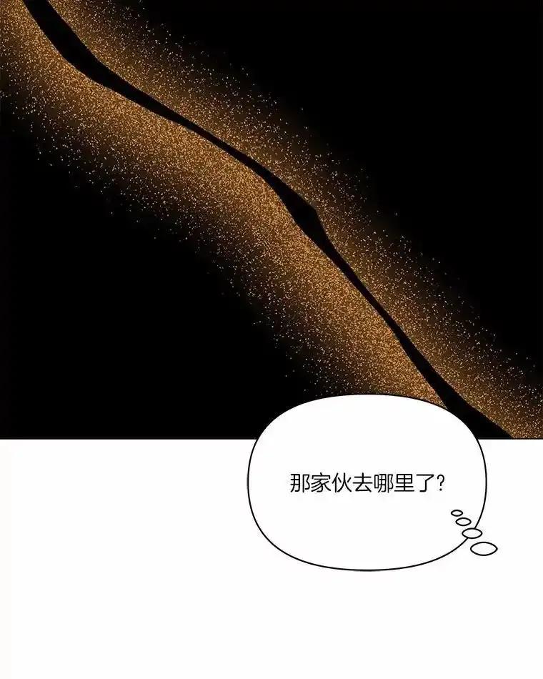 《三个世界》79.转机 第41页