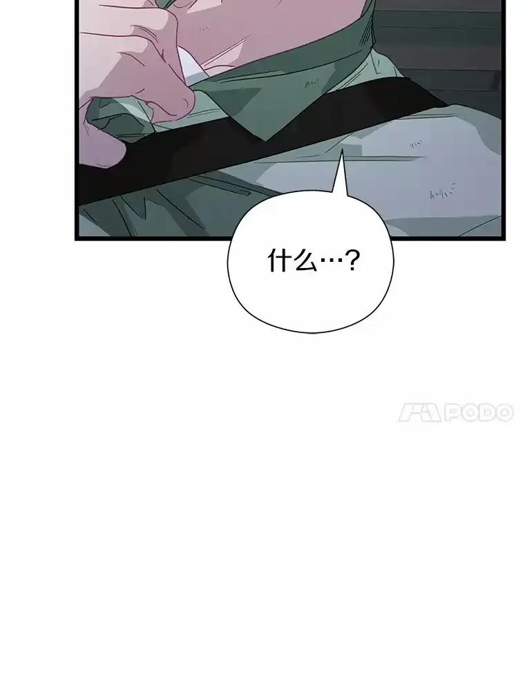 《蒂凡尼的早安吻》79.大打出手 第95页