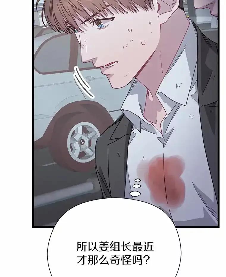 《蒂凡尼的早安吻》79.大打出手 第120页