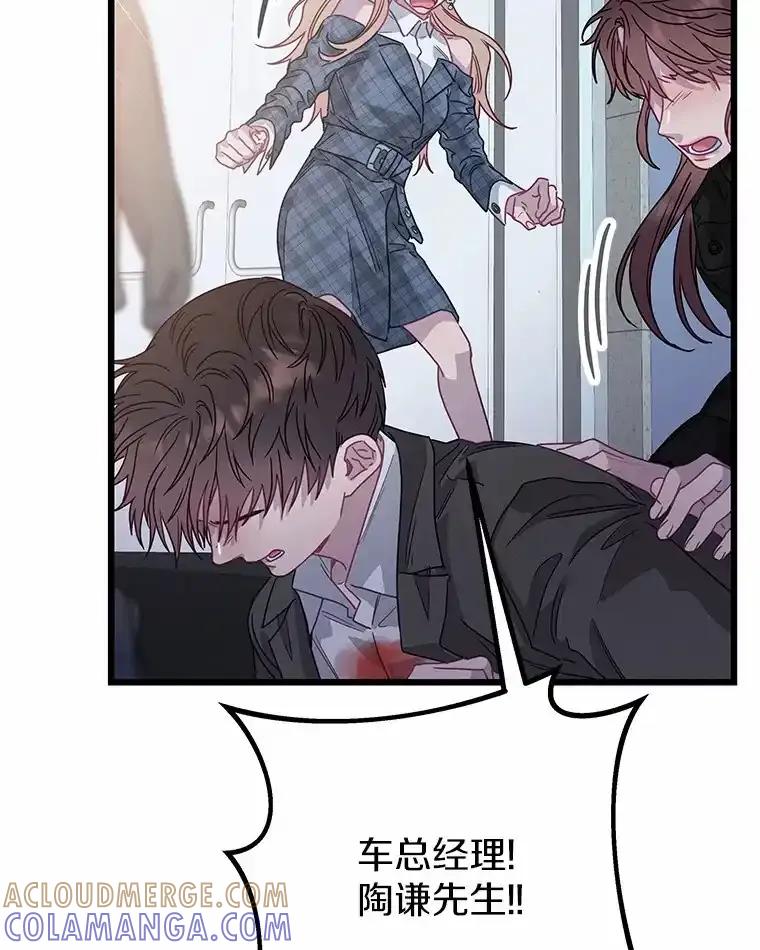 《蒂凡尼的早安吻》79.大打出手 第73页