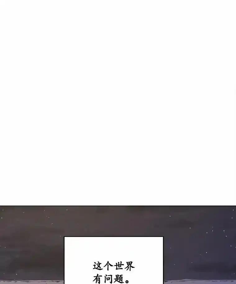 《三个世界》79.转机 第11页