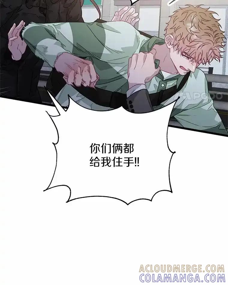 《蒂凡尼的早安吻》79.大打出手 第69页