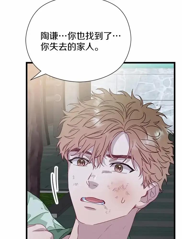 《蒂凡尼的早安吻》79.大打出手 第94页