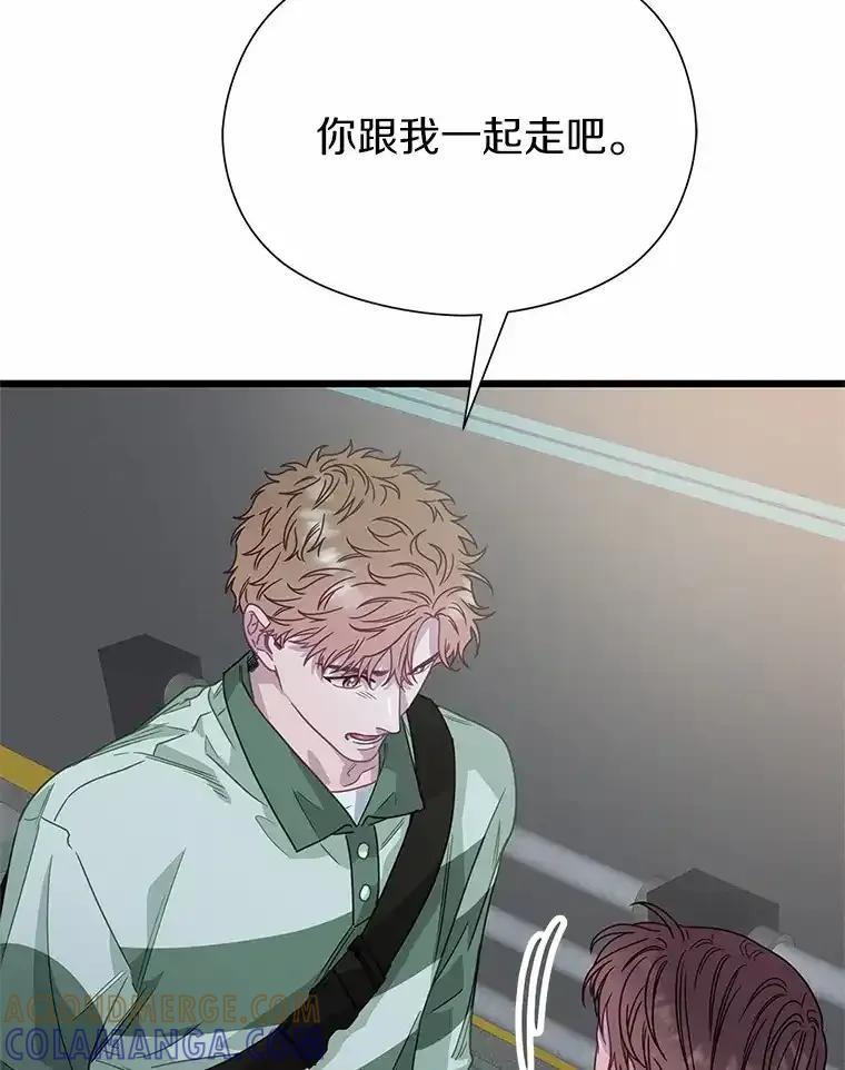 《蒂凡尼的早安吻》79.大打出手 第17页