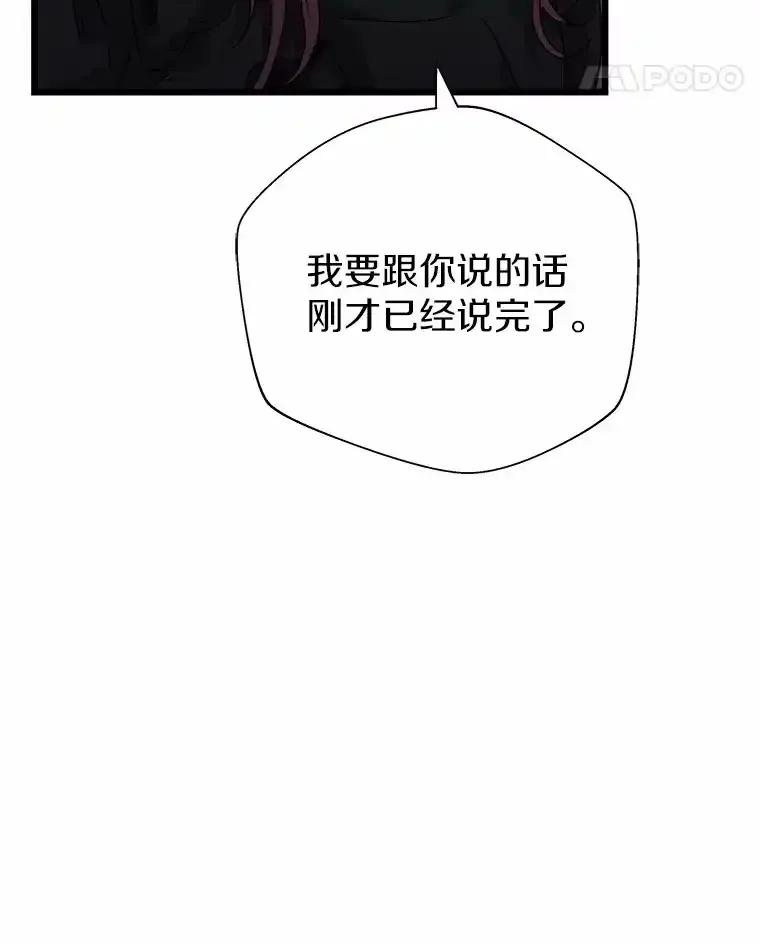 《蒂凡尼的早安吻》79.大打出手 第42页