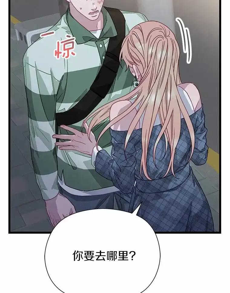 《蒂凡尼的早安吻》79.大打出手 第142页