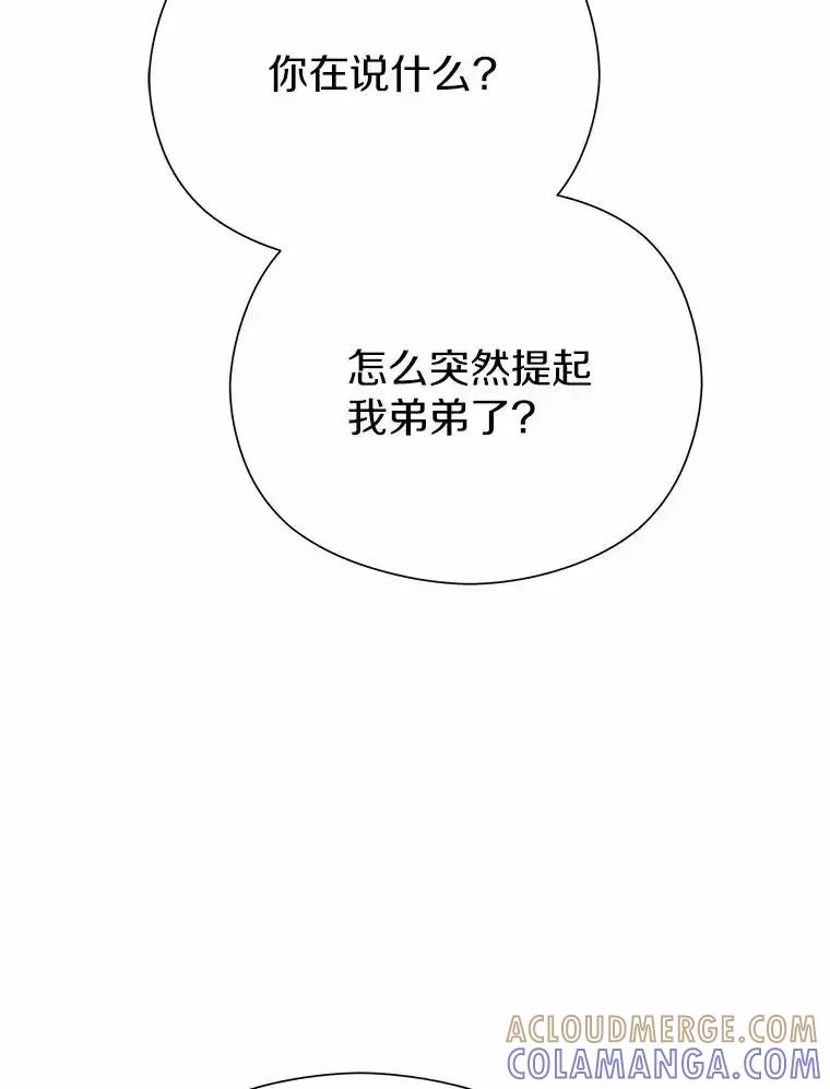 《蒂凡尼的早安吻》79.大打出手 第93页