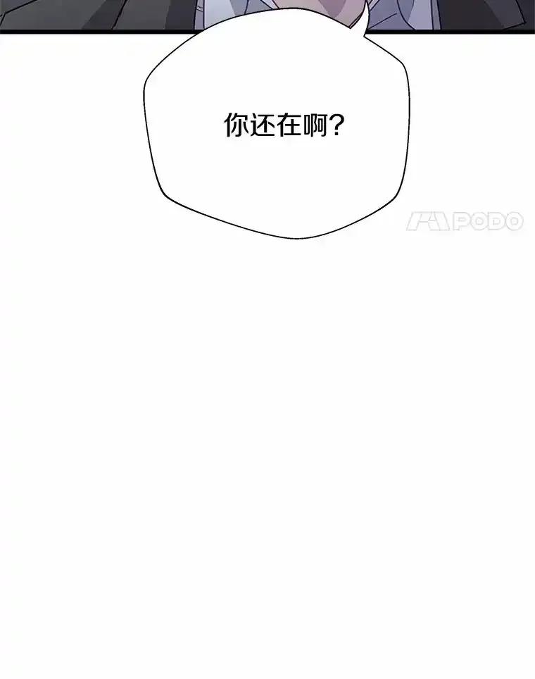 《蒂凡尼的早安吻》79.大打出手 第52页