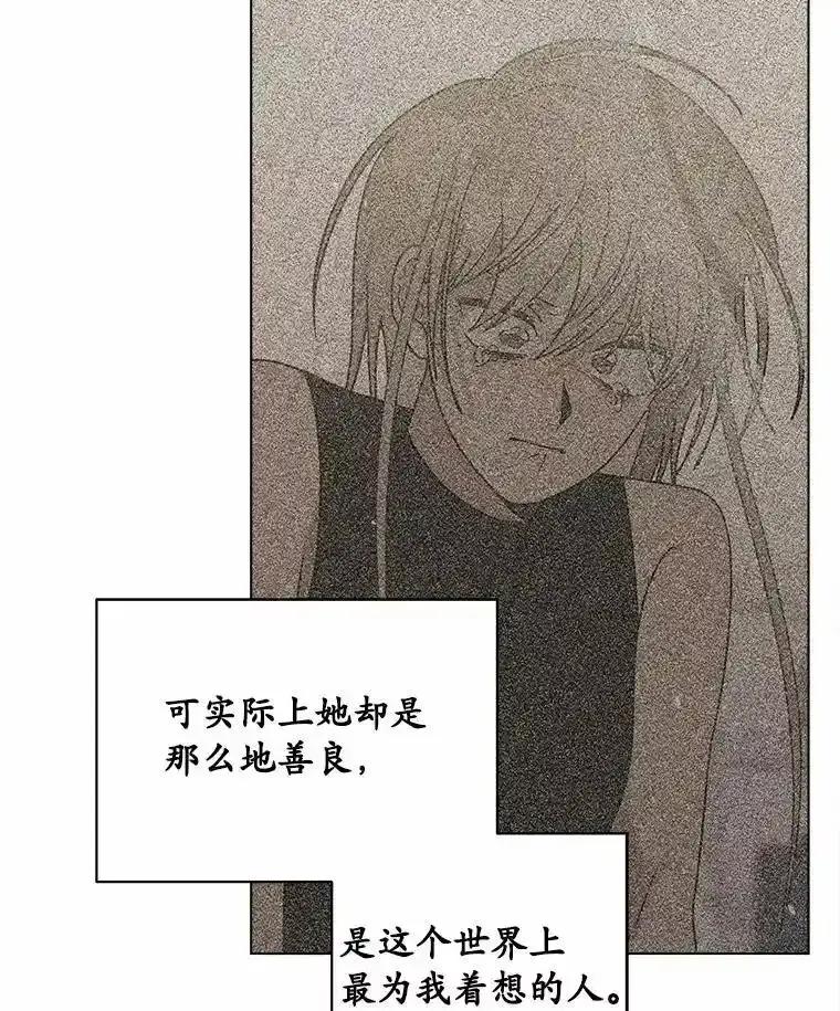 《三个世界》79.转机 第15页