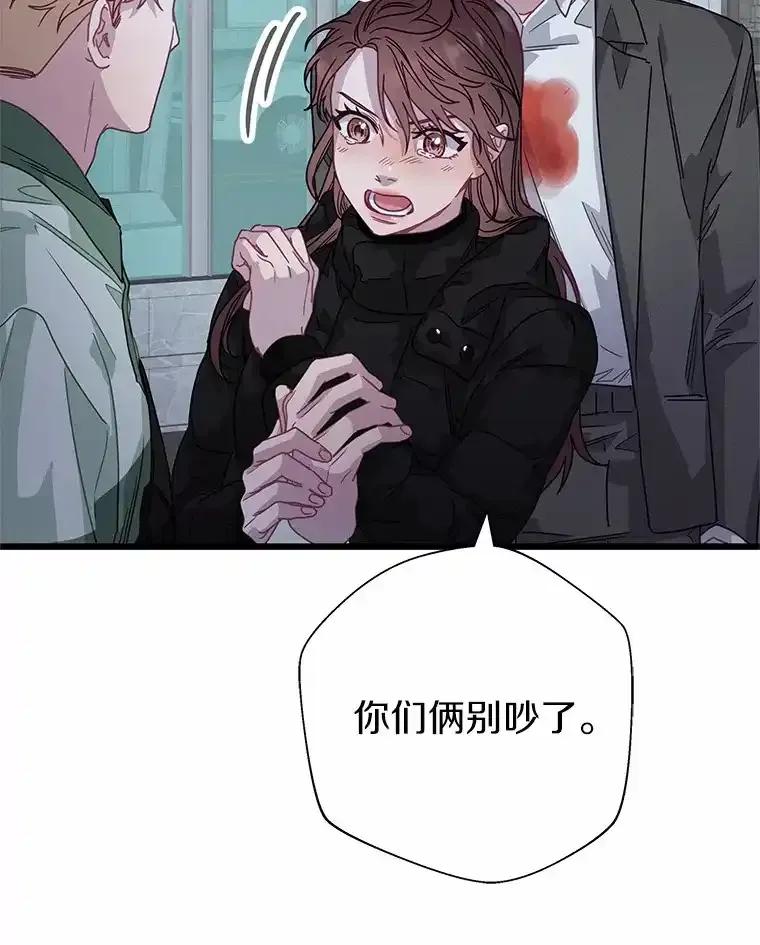 《蒂凡尼的早安吻》79.大打出手 第39页