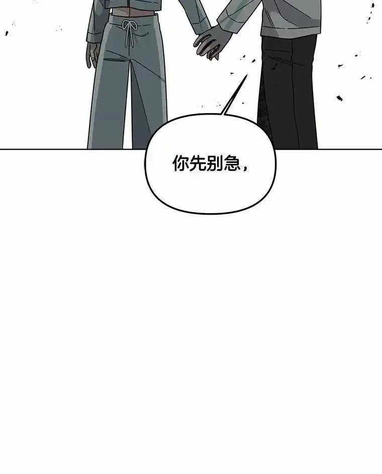 《三个世界》79.转机 第24页