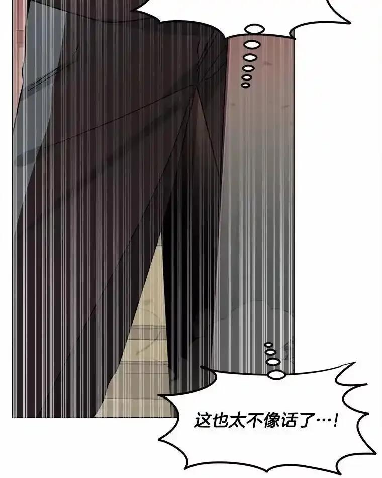 《三个世界》79.转机 第75页