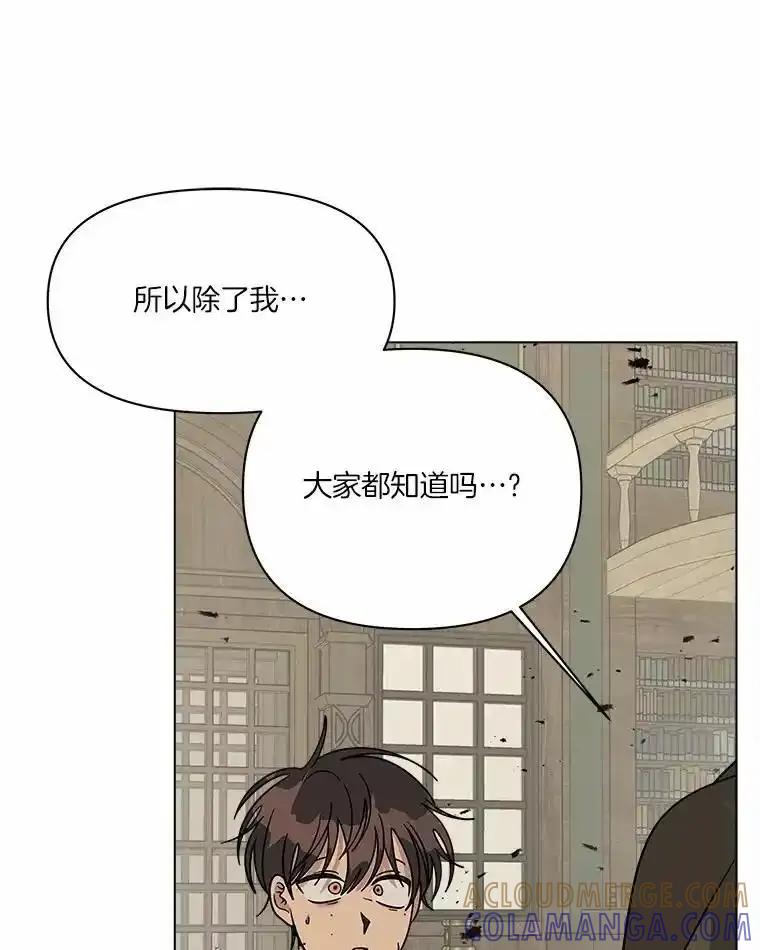 《三个世界》80.我们回家吧（完） 第37页