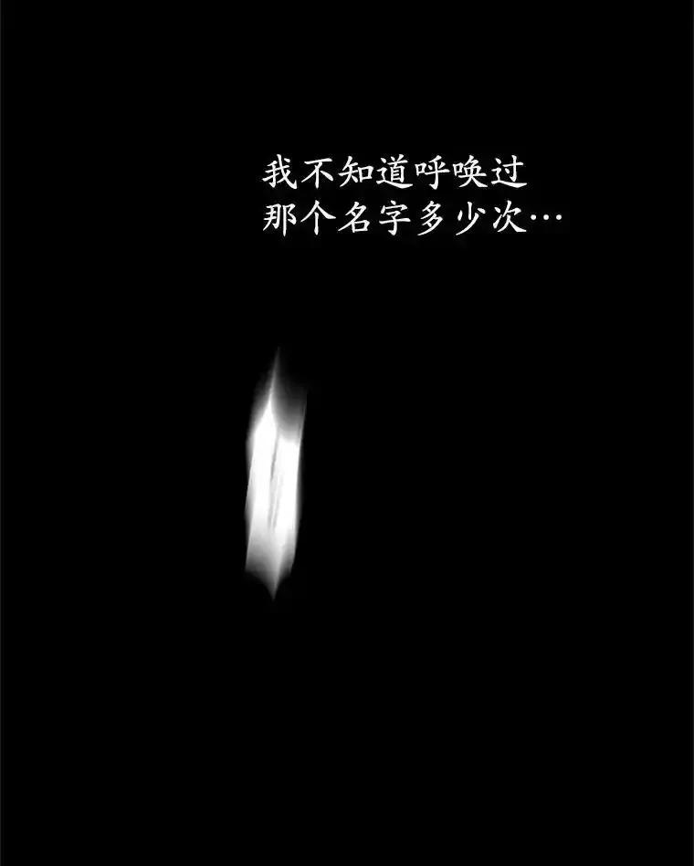 《蒂凡尼的早安吻》80.噩梦 第102页