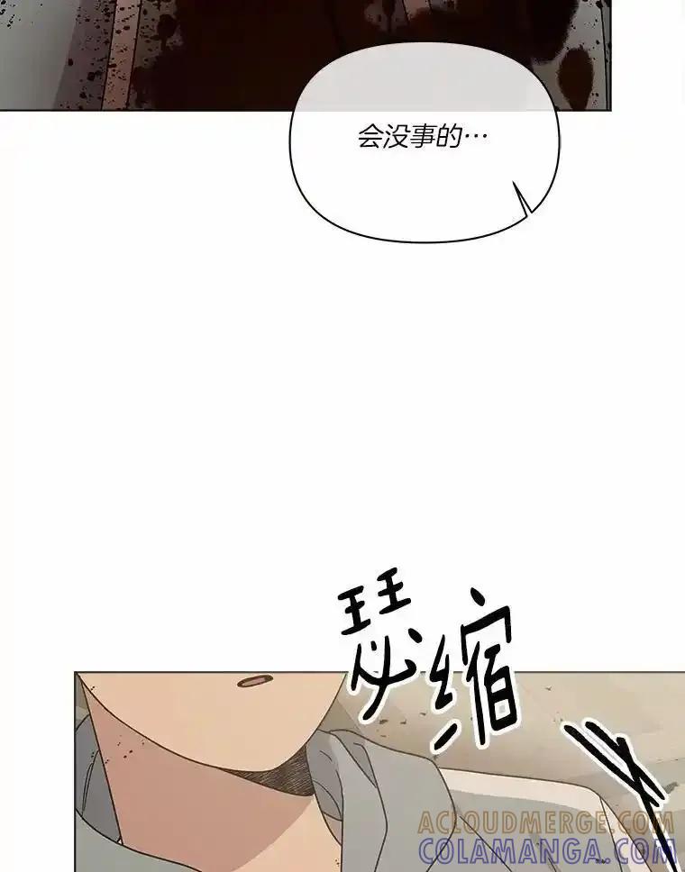 《三个世界》80.我们回家吧（完） 第21页