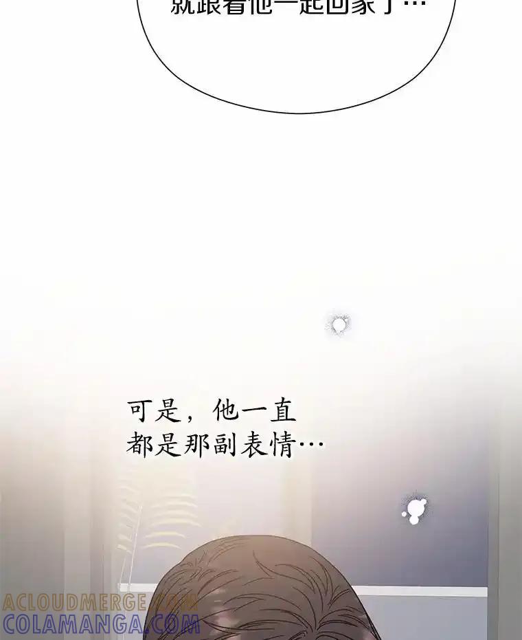 《蒂凡尼的早安吻》80.噩梦 第37页