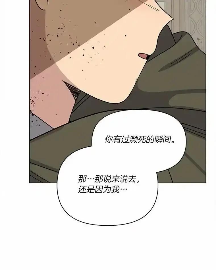 《三个世界》80.我们回家吧（完） 第46页