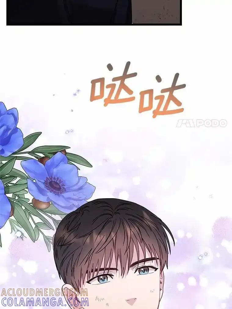 《蒂凡尼的早安吻》80.噩梦 第141页