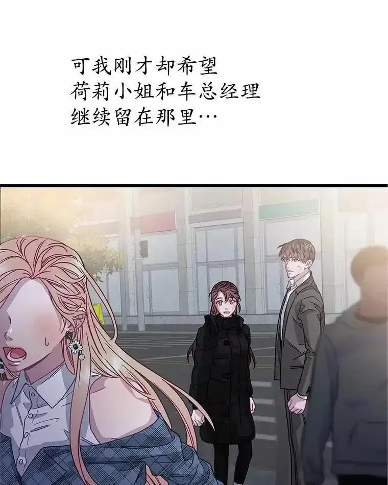 《蒂凡尼的早安吻》80.噩梦 第16页