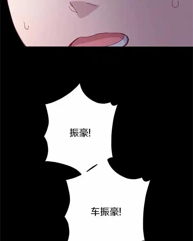 《蒂凡尼的早安吻》80.噩梦 第100页