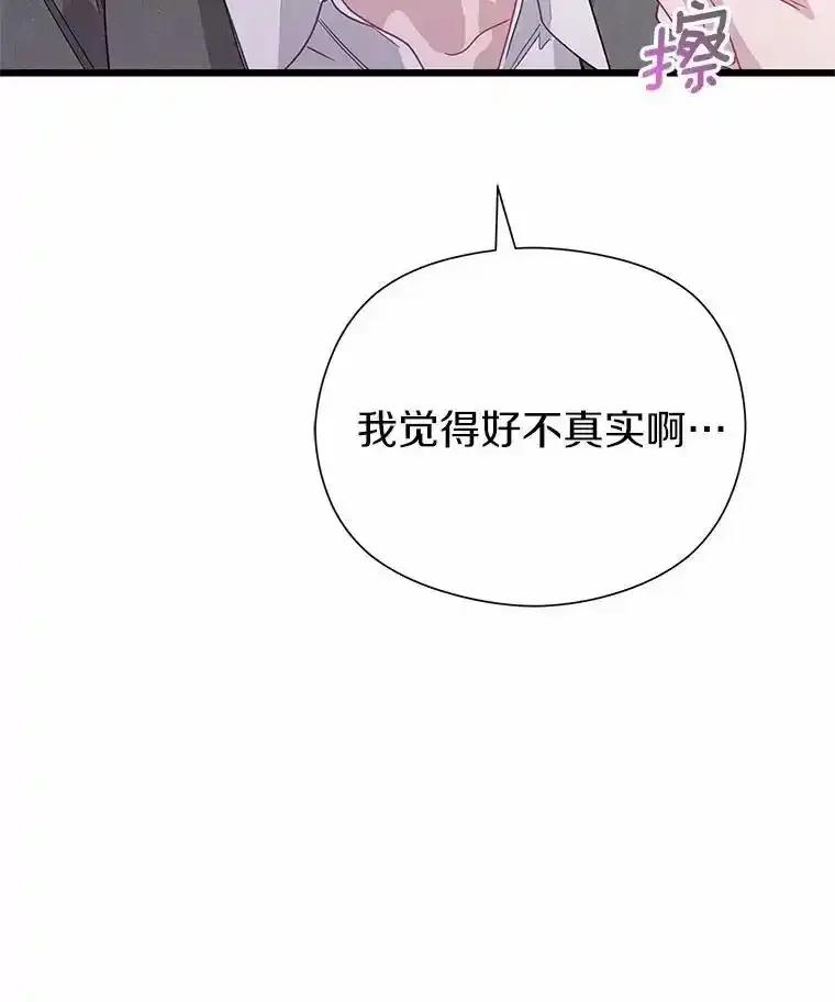 《蒂凡尼的早安吻》80.噩梦 第30页