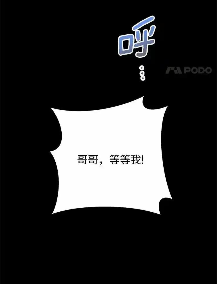 《蒂凡尼的早安吻》80.噩梦 第91页